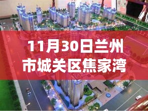 兰州市城关区焦家湾路42号，高科技产品体验之旅，生活瞬间升级