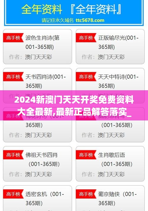 2024新澳门天天开奖免费资料大全最新,最新正品解答落实_VE版35.204-1