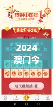 2024澳门今天晚上开什么生肖啊,经验解答解释落实_移动版145.835-4