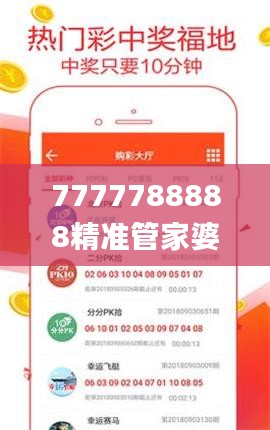 7777788888精准管家婆大联盟特色,灵活实施计划_Device2.420-9