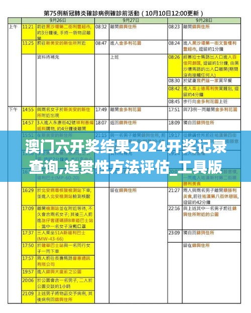 2024年12月4日 第89页