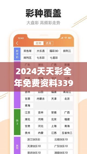 2024天天彩全年免费资料339期,收益分析说明_Galaxy58.217-4