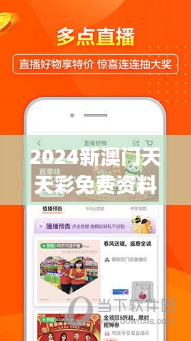 2024新澳门天天彩免费资料大全特色339期,实践性策略实施_iPhone77.858-4