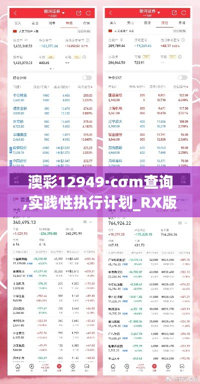 澳彩12949·cσm查询,实践性执行计划_RX版93.143-1