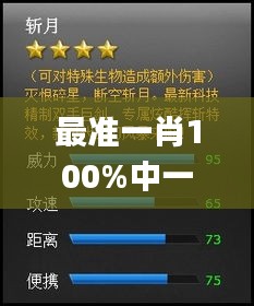 最准一肖100%中一奖,全面数据应用执行_精英版43.839-5