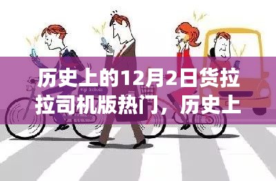 为民请命 第2页