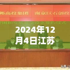 江苏十三市智能防疫系统升级，科技之光下的抗疫新篇章（最新疫情更新）