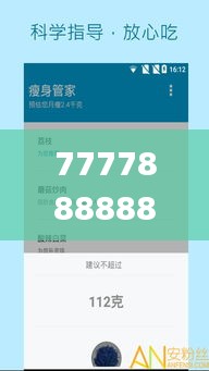 7777888888管家精准管家婆免费,精细化策略定义探讨_基础版20.706-6