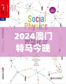 2024澳门特马今晚开奖的背景故事,数据导向计划解析_经典版13.698-1