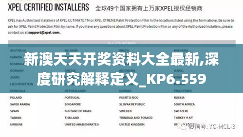 新澳天天开奖资料大全最新,深度研究解释定义_KP6.559