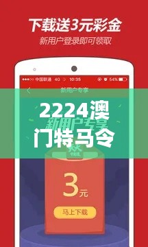 2224澳门特马令晚开奖,数据支持方案设计_CT67.747