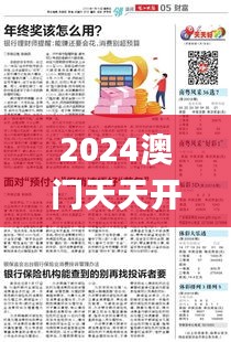 2024澳门天天开好彩大全65期,全面分析数据执行_nShop4.167