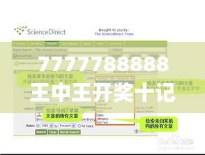 7777788888王中王开奖十记录网,实地评估数据策略_CT10.199