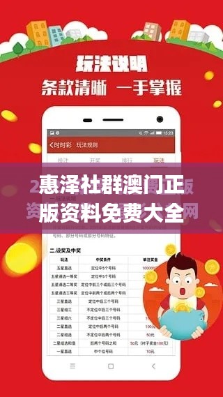 惠泽社群澳门正版资料免费大全,精准分析实施_D版5.861