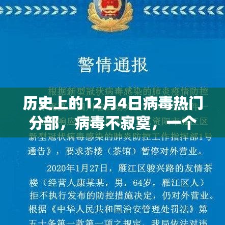 病毒不寂寞，历史上的病毒流行与友情相伴的温馨故事