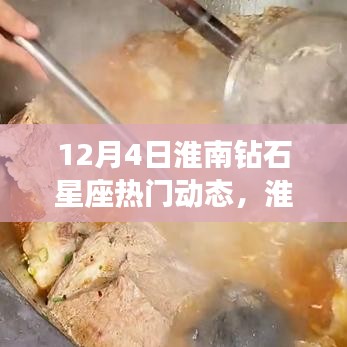 淮南钻石星座小巷神秘宝藏揭秘，特色小店的惊喜之旅