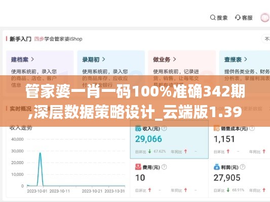 2024年12月7日 第42页