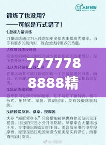 7777788888精准新传真342期,科学评估解析说明_精装版9.562