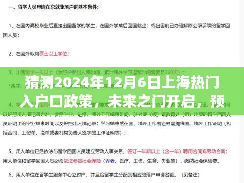 2024年12月7日 第9页