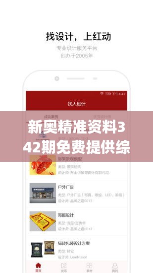 新奥精准资料342期免费提供综合版,预测解答解释落实_苹果款4.506