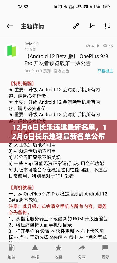 变化中的力量，长乐违建最新名单公布赋予我们自信与成就感