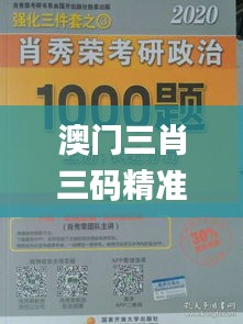 澳门三肖三码精准100%黄大仙343期,高效实施方法解析_冒险款3.454