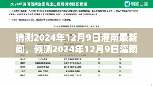 2024年12月9日 第23页