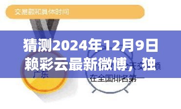 2024年12月9日 第6页