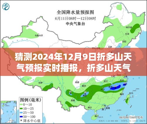 2024年12月9日 第2页