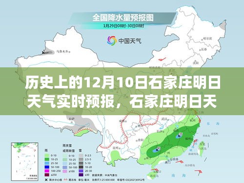 石家庄明日天气预报，探寻内心平静的旅程启程在即！