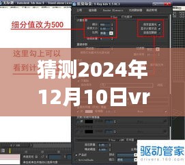 2024年视角下的Vray实时互动渲染技术革新与展望