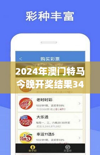 2024年澳门特马今晚开奖结果346期,科学数据解释定义_SE版10.261