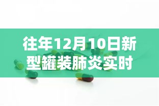 特殊日子里的特殊罐装，新型罐装肺炎实时与爱的传递的温馨日常