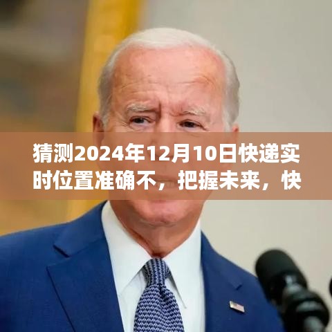 2024年12月12日 第40页