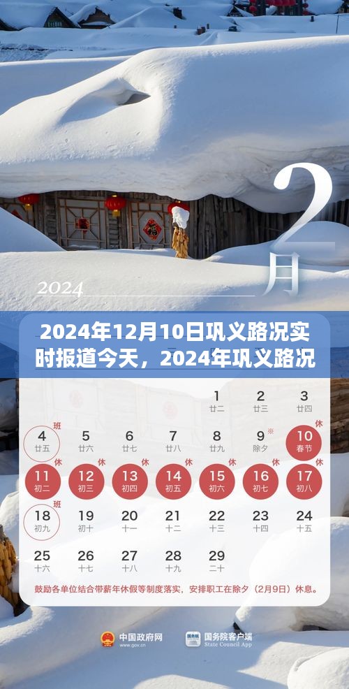 2024年巩义路况实时报道，今日路况体验与竞品分析