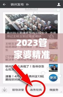 2023管家婆精准号码——不仅仅是数字，更是信任与责任