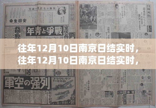 2024年12月12日 第8页