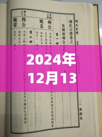 深度解析，2024年最新薄氏族谱特性、体验与竞品对比评测