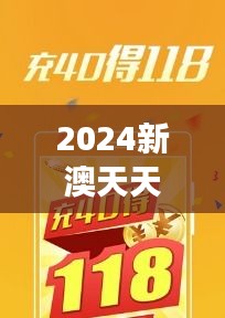 2024新澳天天开奖免费资料大全最新348期：精选策略，让中奖变得更加简单