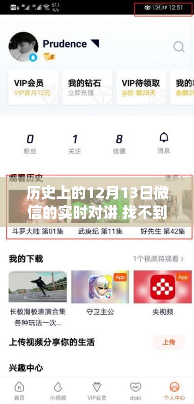 微信实时对讲功能缺失？找回与掌握微信历史对讲功能的实用指南