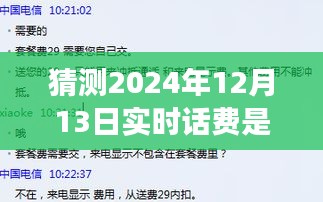 跨越时空呼唤未来，话费挑战与成长之路，实时缴纳话费预测及拥抱未来的每一刻话费挑战