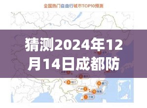 2024年成都防疫新篇章，实时数据地图与心灵之旅探寻自然美景