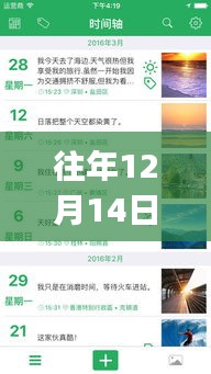 实时交互日志app，与自然美景的邂逅之旅的心灵之旅体验