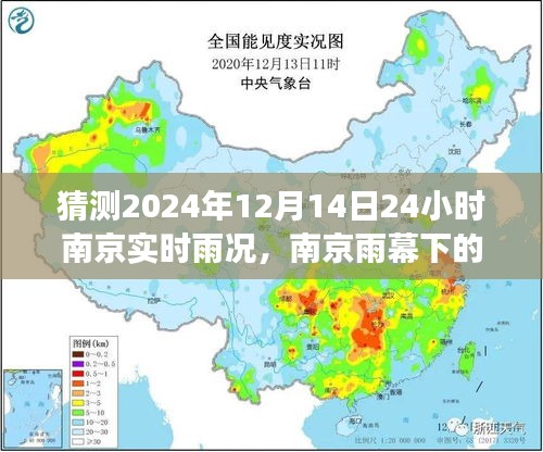 南京未来雨幕揭秘，雨况预测与秘密解读，雨幕下的城市未来展望