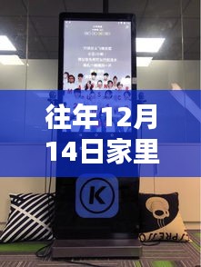 家庭娱乐新体验，往年12月14日K歌实时投屏到电视的技术指南