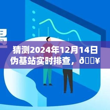 2024年12月16日 第4页