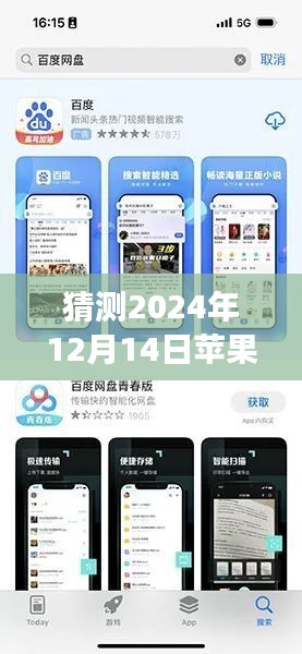 如何预测并追踪苹果影视内容实时更新？以2024年12月14日为例的详细步骤指南及苹果追剧实时更新猜测