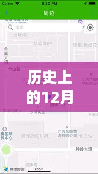 历史上的12月14日西宁实时掌上公交，使用指南与轻松掌握！