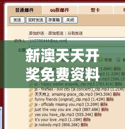 新澳天天开奖免费资料大全最新——免费资料中蕴含的中奖智慧与技巧