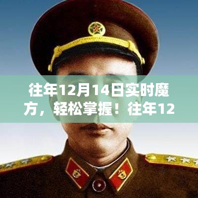 2024年12月17日